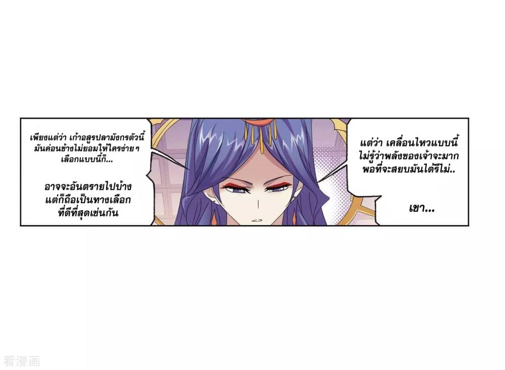 Douluo Dalu page 60