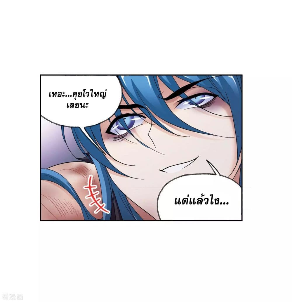 Douluo Dalu page 35