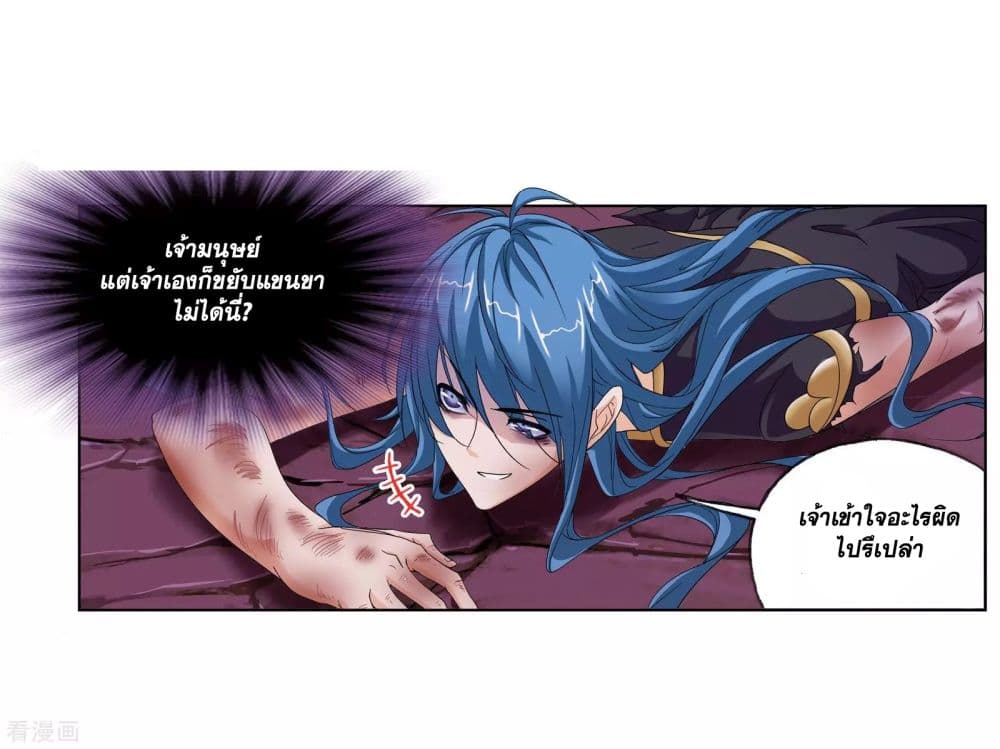 Douluo Dalu page 37