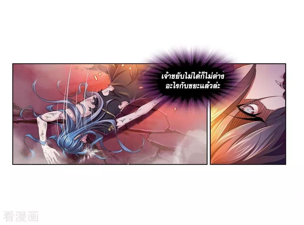 Douluo Dalu page 41