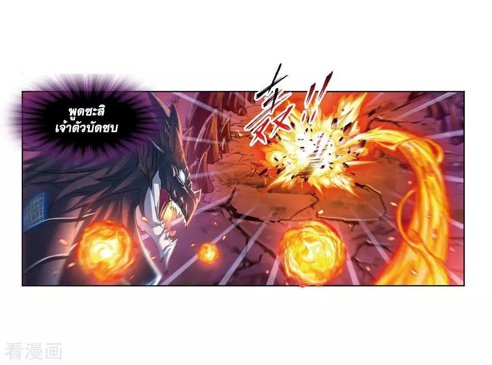 Douluo Dalu page 43