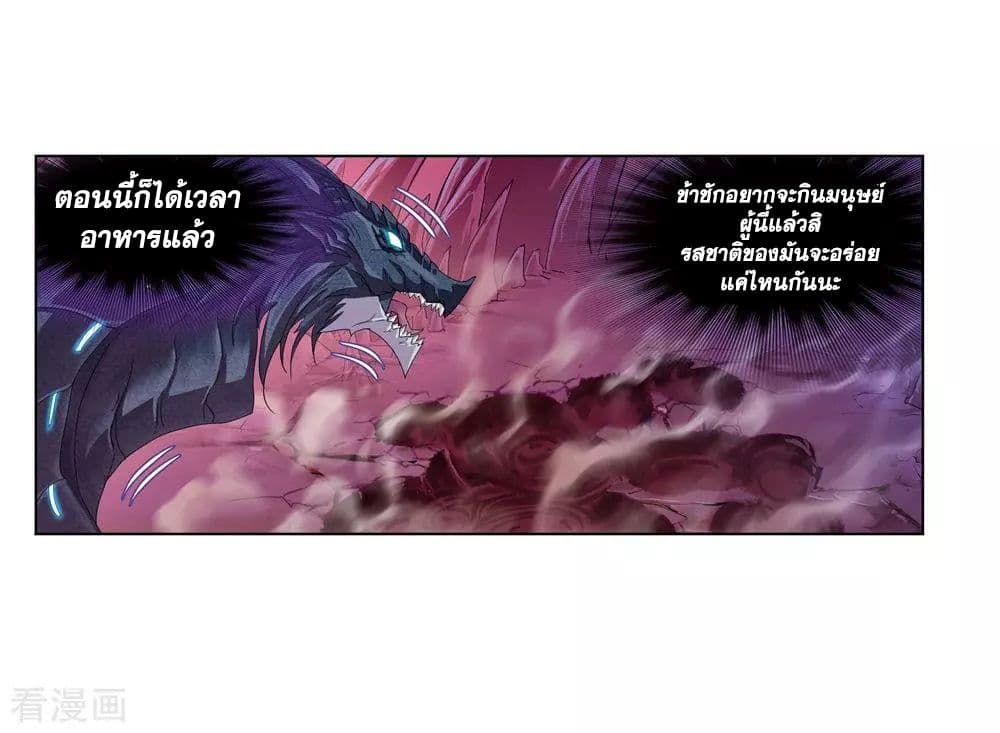 Douluo Dalu page 48