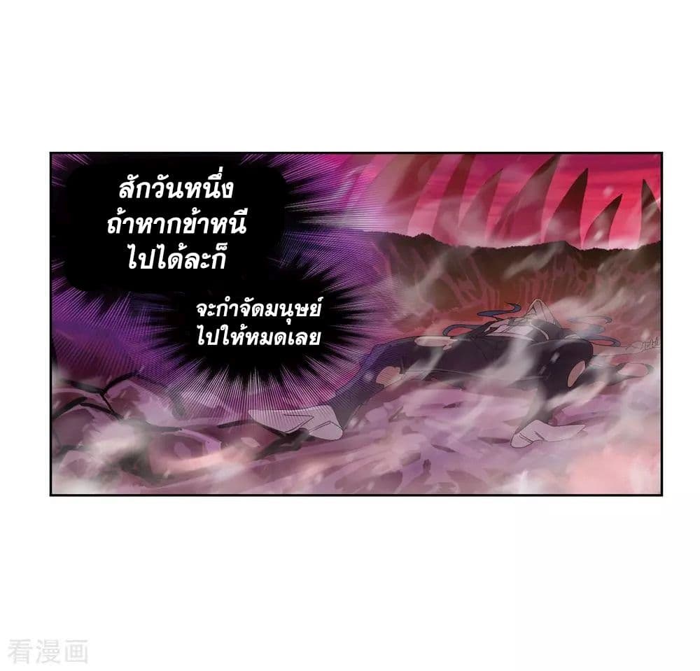 Douluo Dalu page 49
