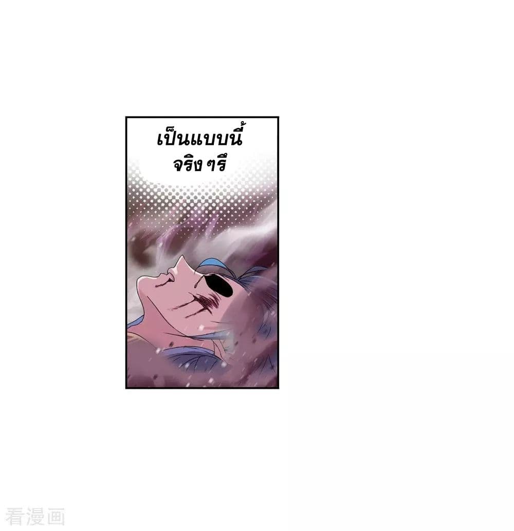Douluo Dalu page 50