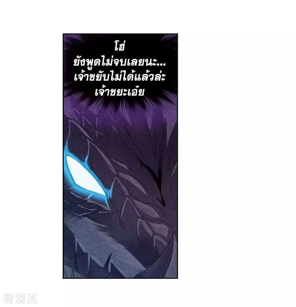 Douluo Dalu page 52