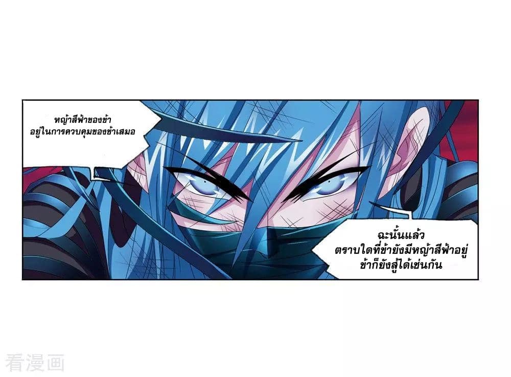 Douluo Dalu page 64
