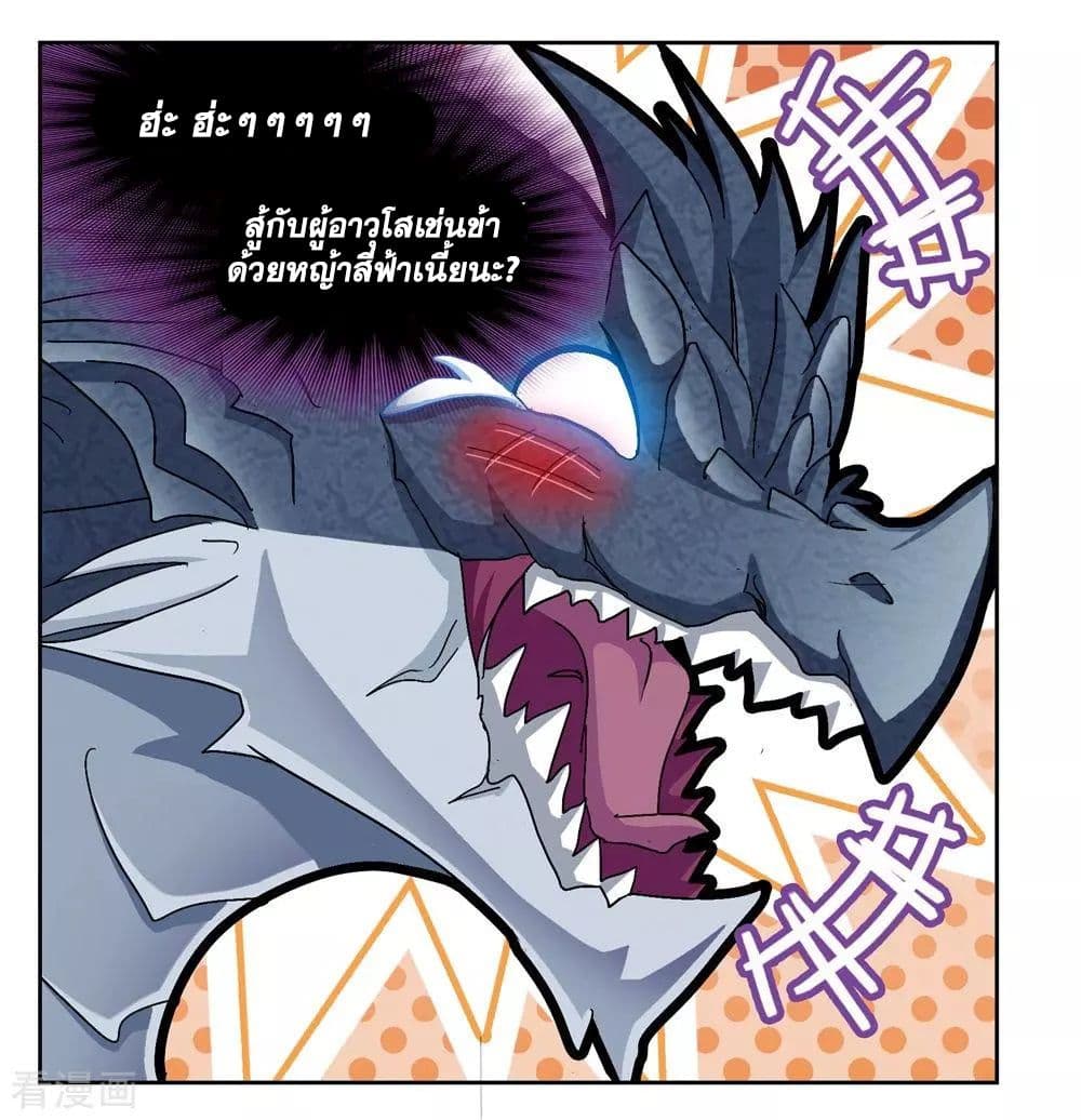 Douluo Dalu page 66
