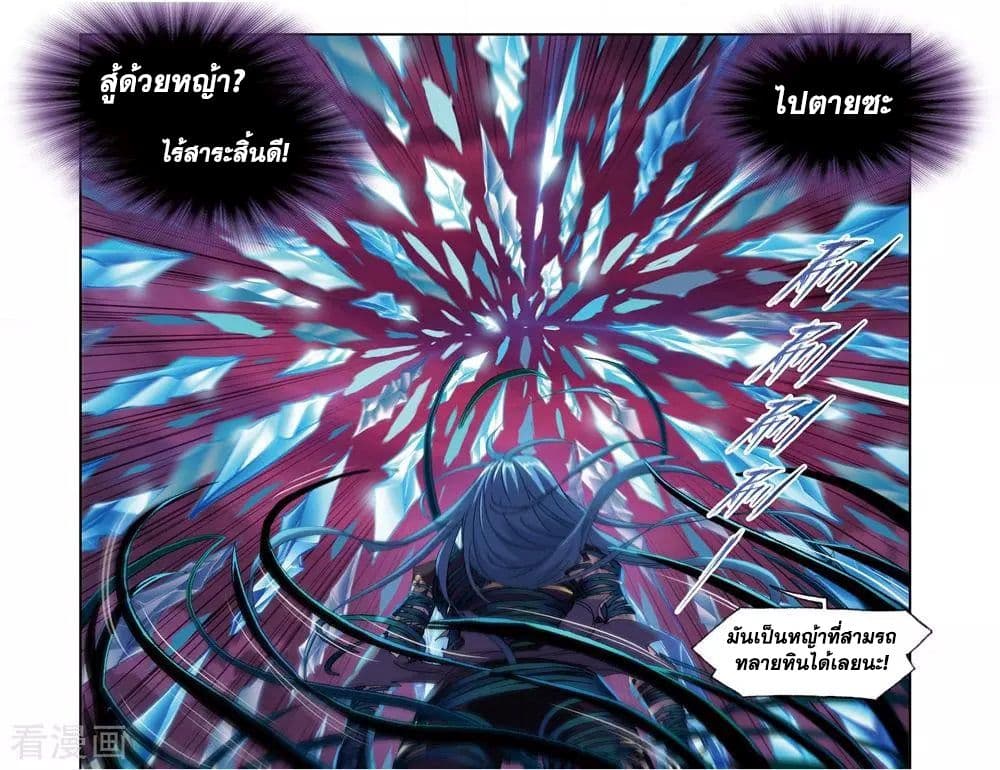 Douluo Dalu page 69
