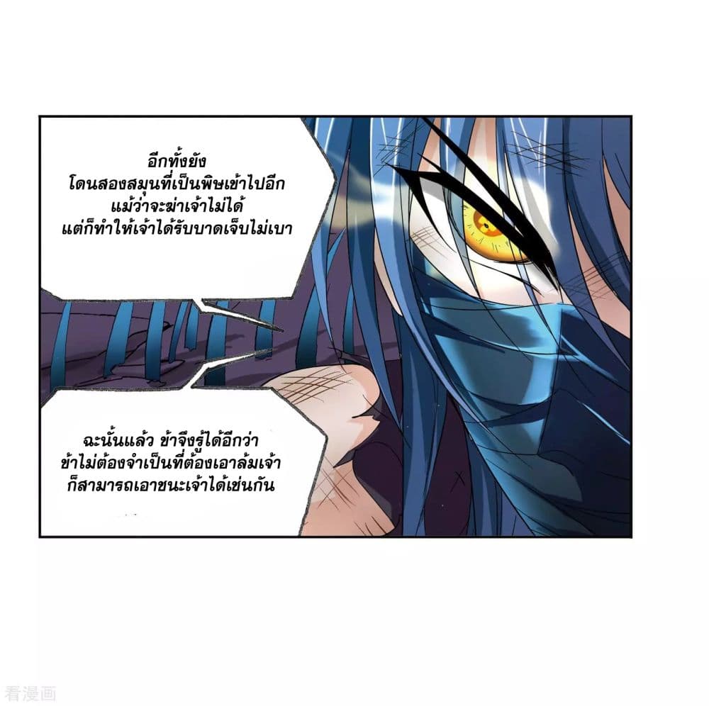 Douluo Dalu page 15