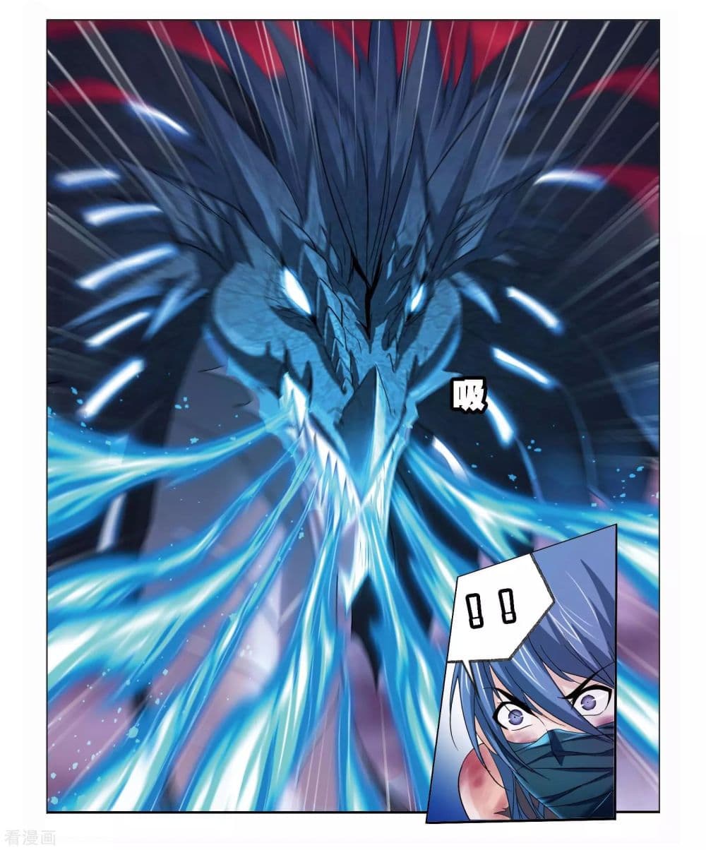 Douluo Dalu page 22