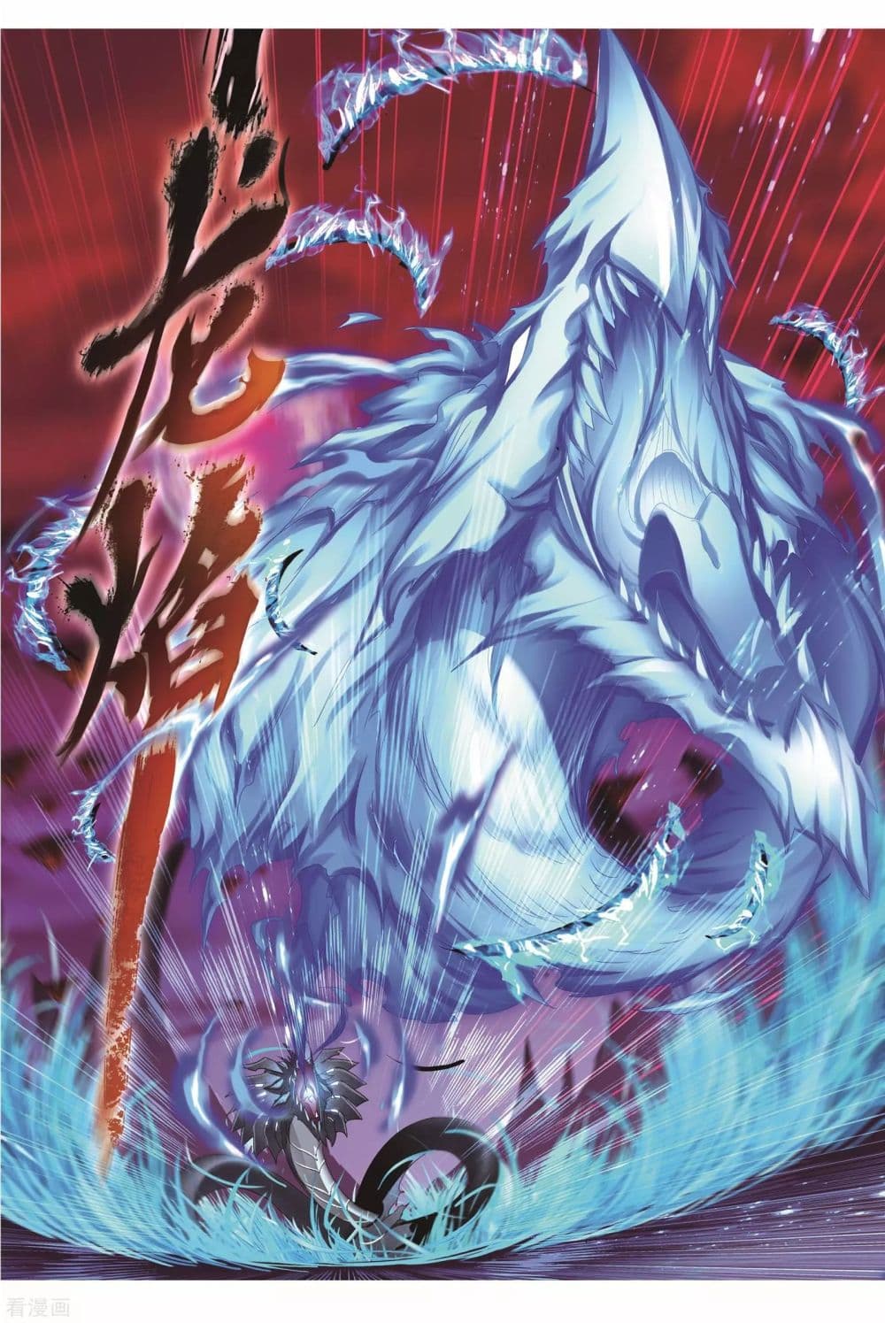 Douluo Dalu page 25