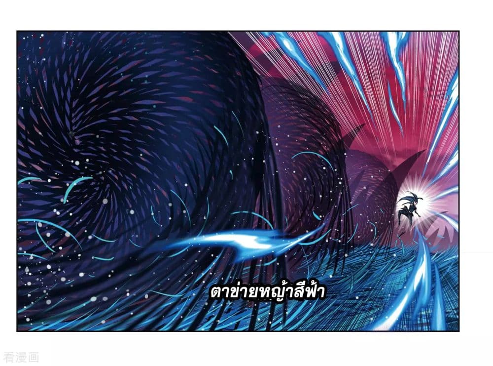 Douluo Dalu page 30