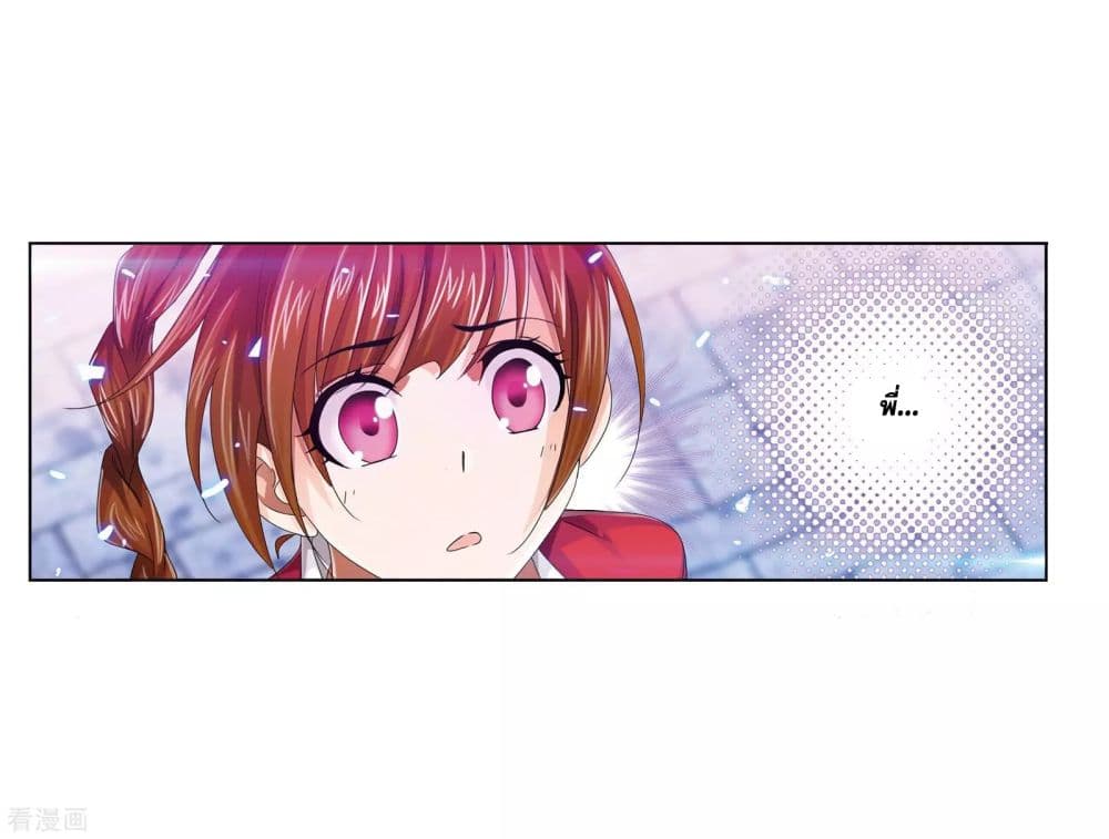 Douluo Dalu page 43