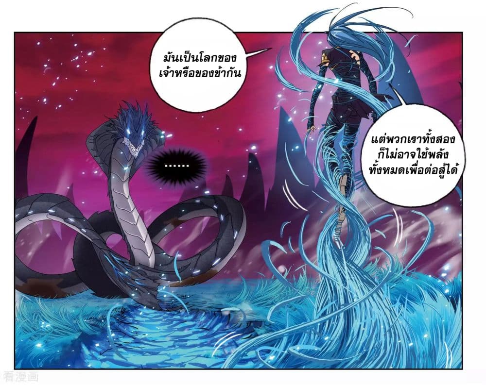 Douluo Dalu page 55
