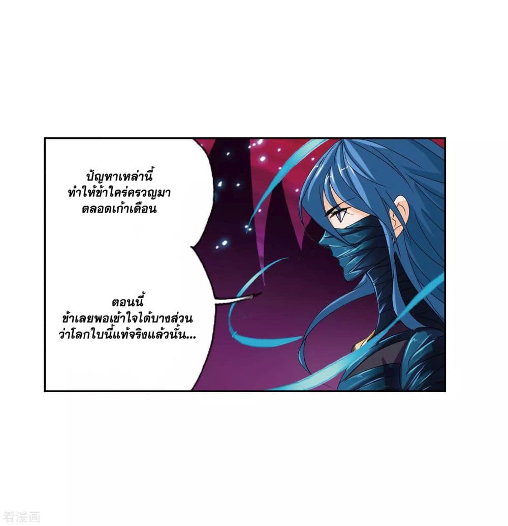 Douluo Dalu page 57