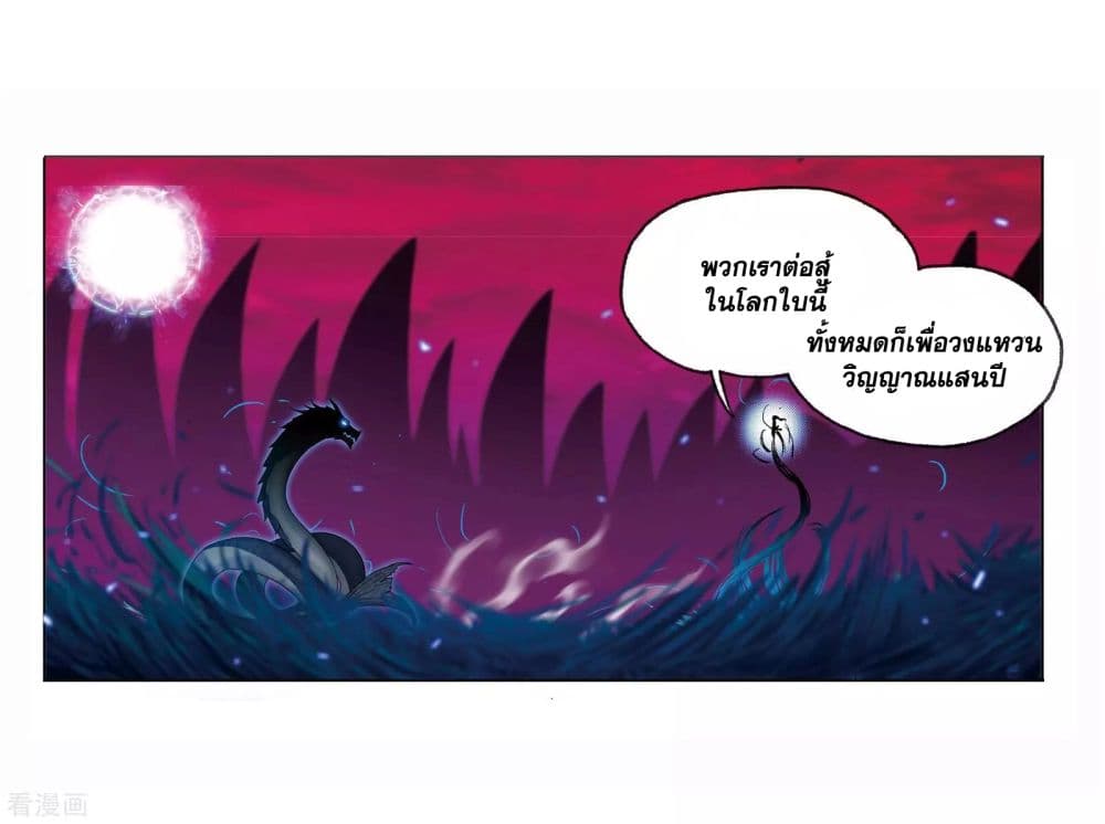 Douluo Dalu page 59