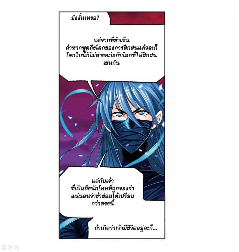 Douluo Dalu page 61