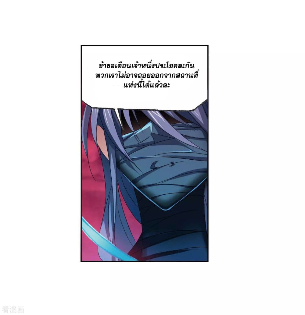 Douluo Dalu page 63