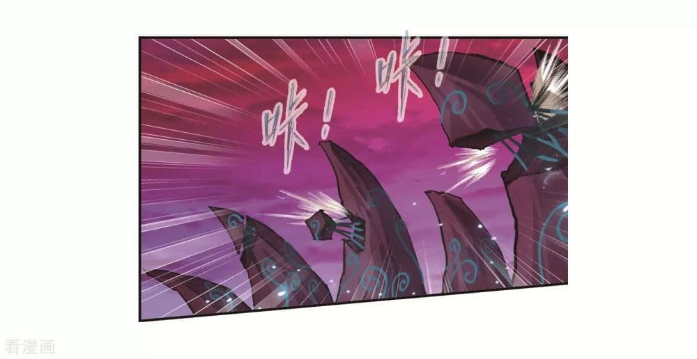 Douluo Dalu page 3