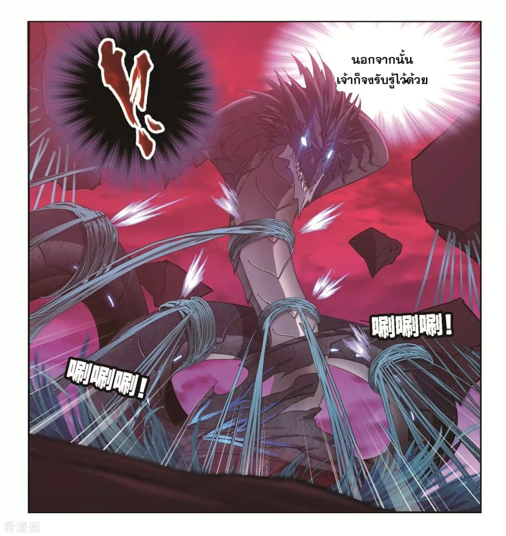Douluo Dalu page 38