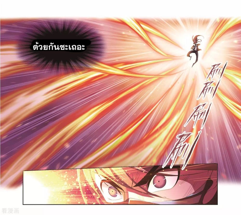 Douluo Dalu page 53