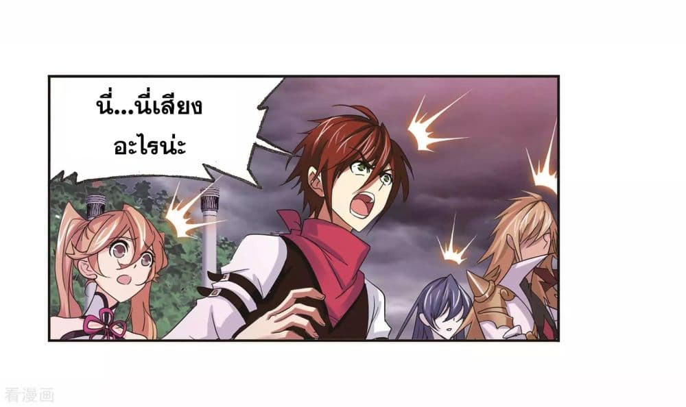 Douluo Dalu page 55