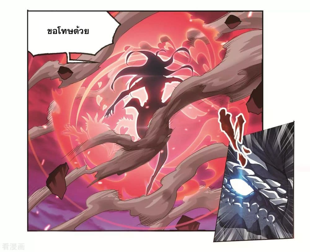 Douluo Dalu page 58