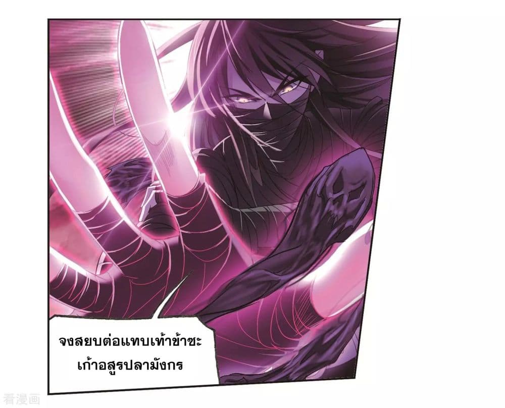 Douluo Dalu page 69