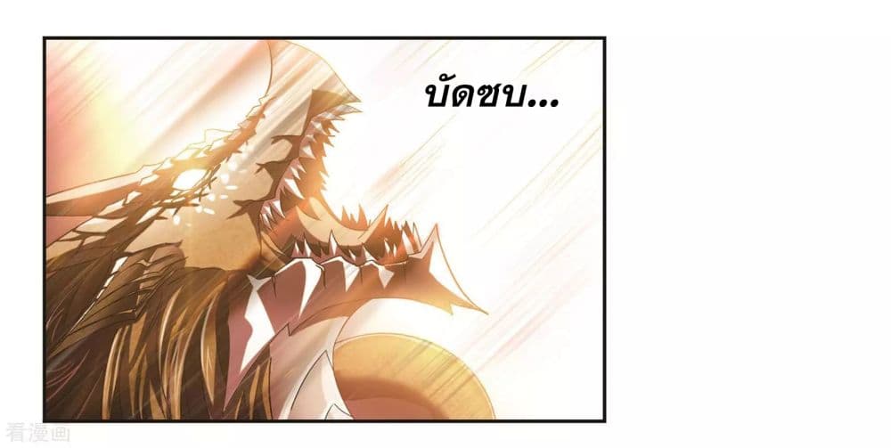 Douluo Dalu page 3