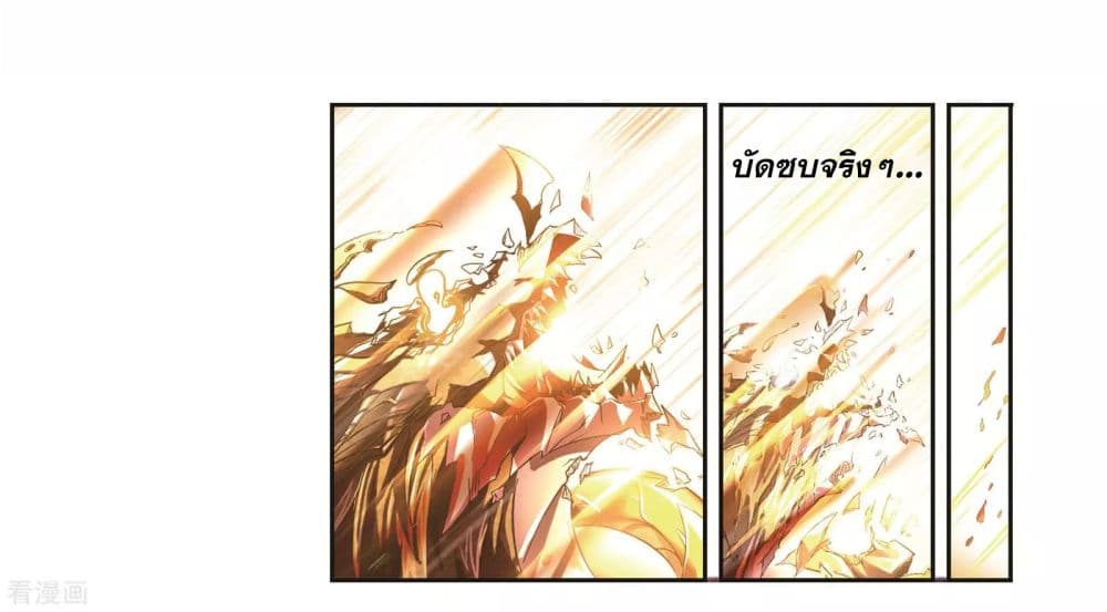 Douluo Dalu page 4