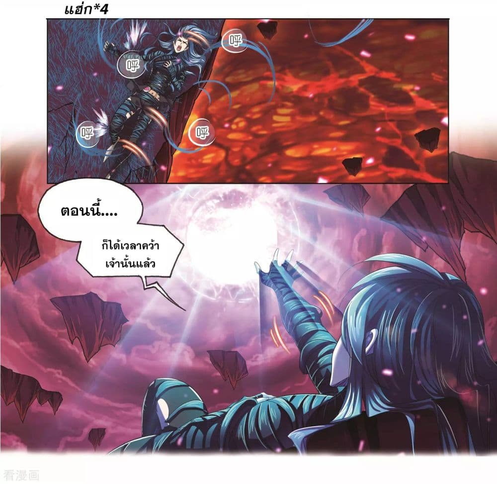Douluo Dalu page 15