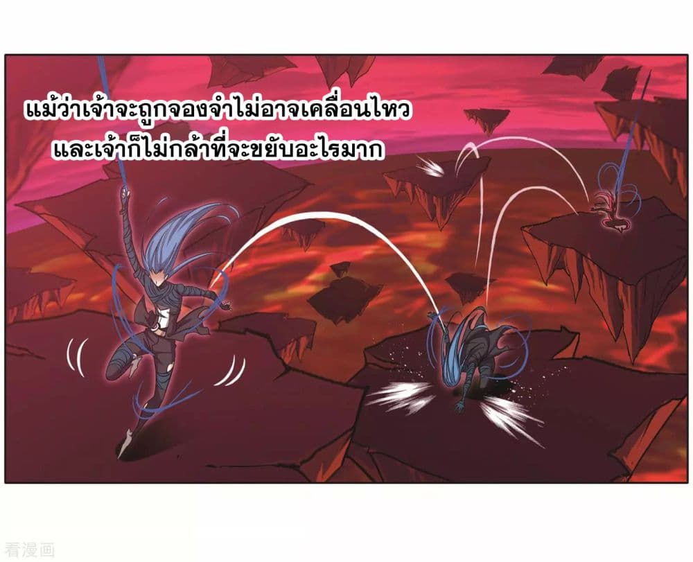 Douluo Dalu page 18