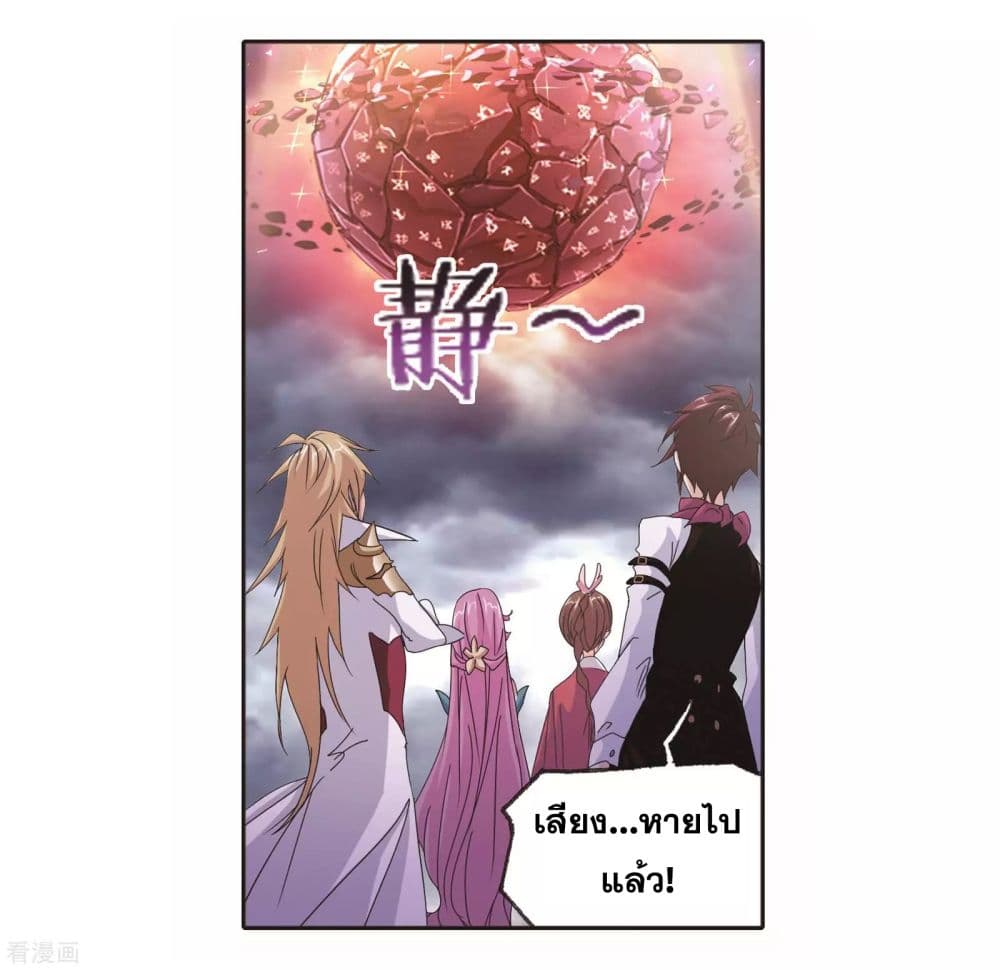 Douluo Dalu page 29