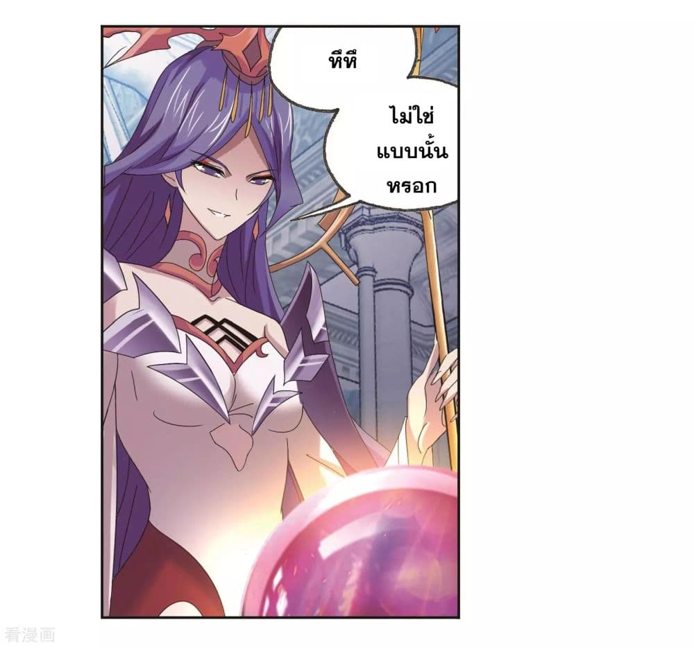 Douluo Dalu page 37