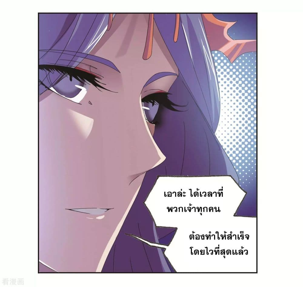 Douluo Dalu page 38