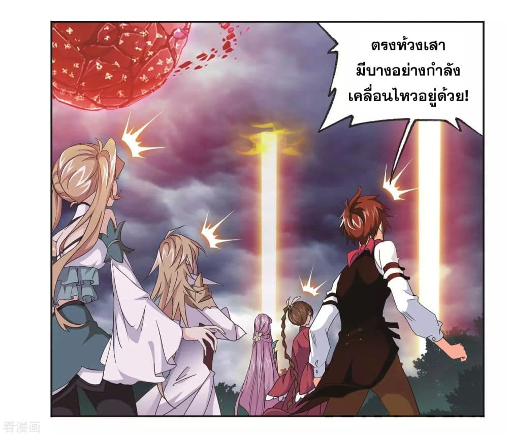 Douluo Dalu page 40