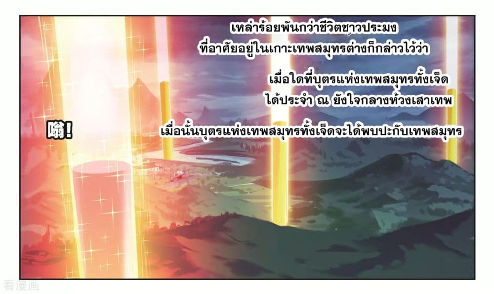 Douluo Dalu page 42