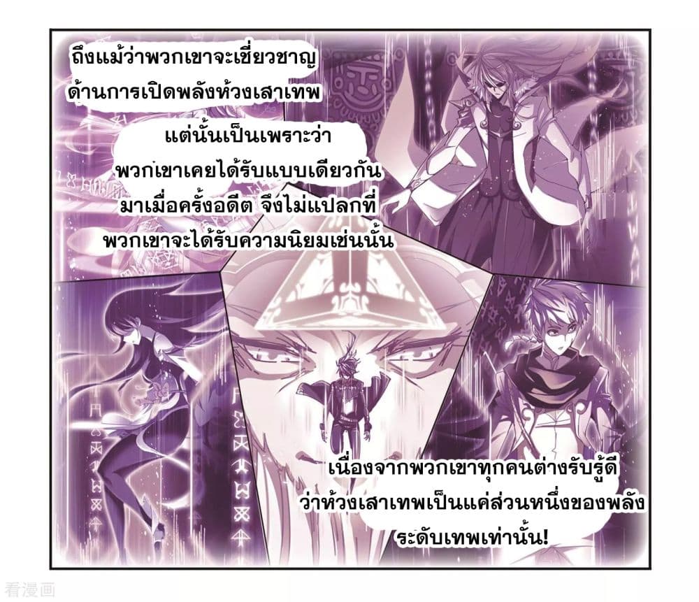 Douluo Dalu page 44