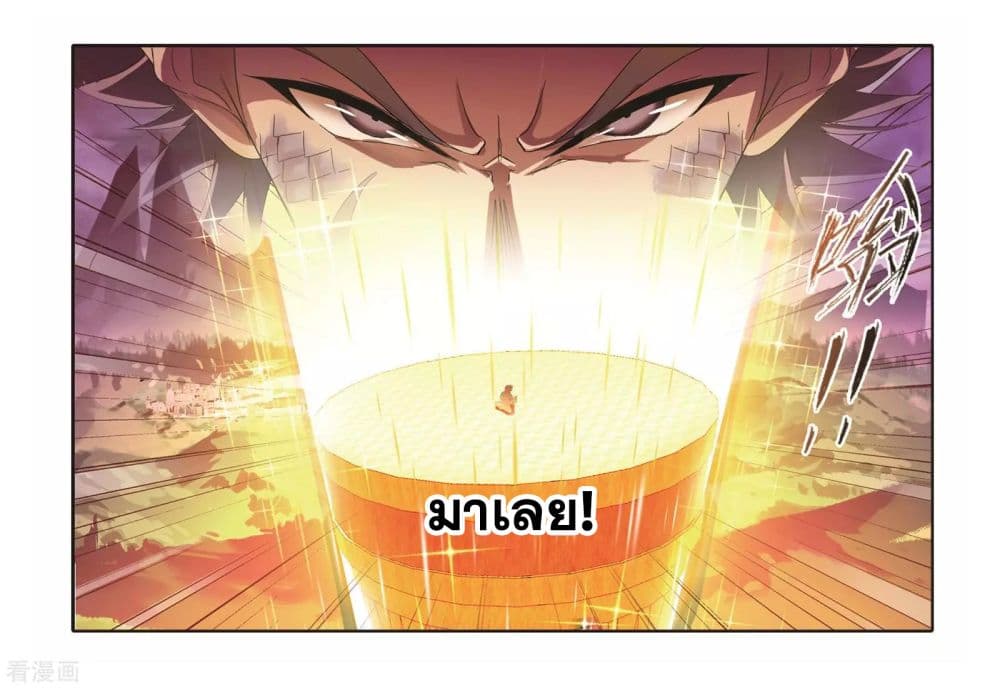 Douluo Dalu page 46
