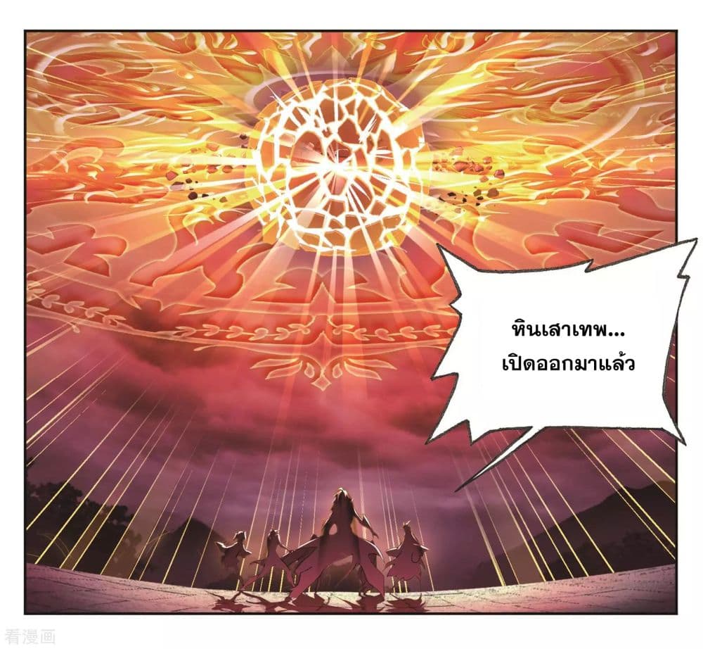 Douluo Dalu page 60