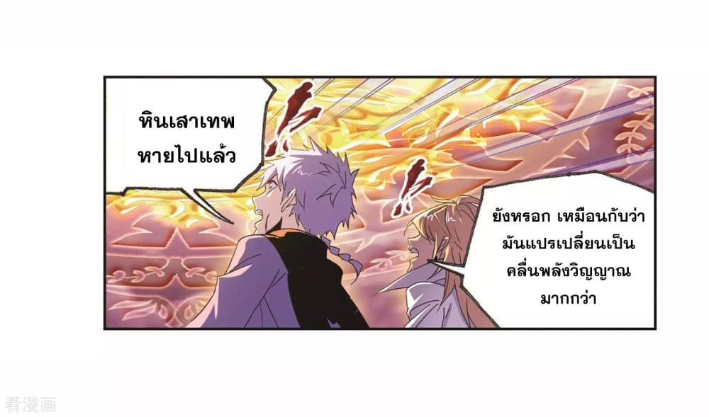 Douluo Dalu page 63