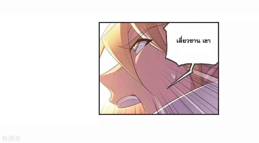Douluo Dalu page 64