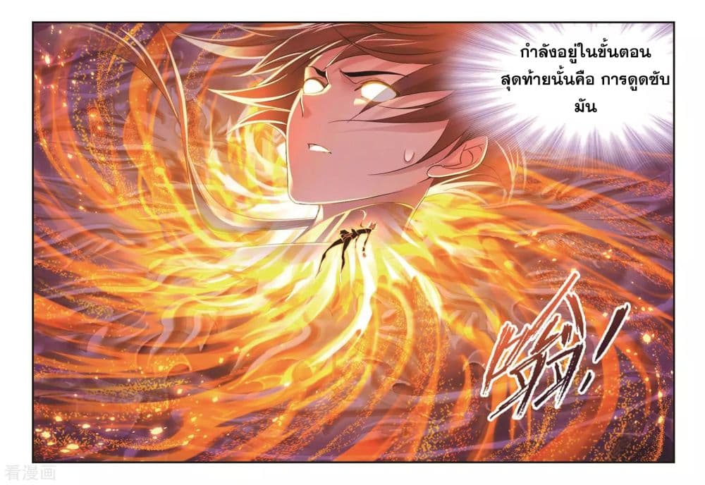 Douluo Dalu page 65