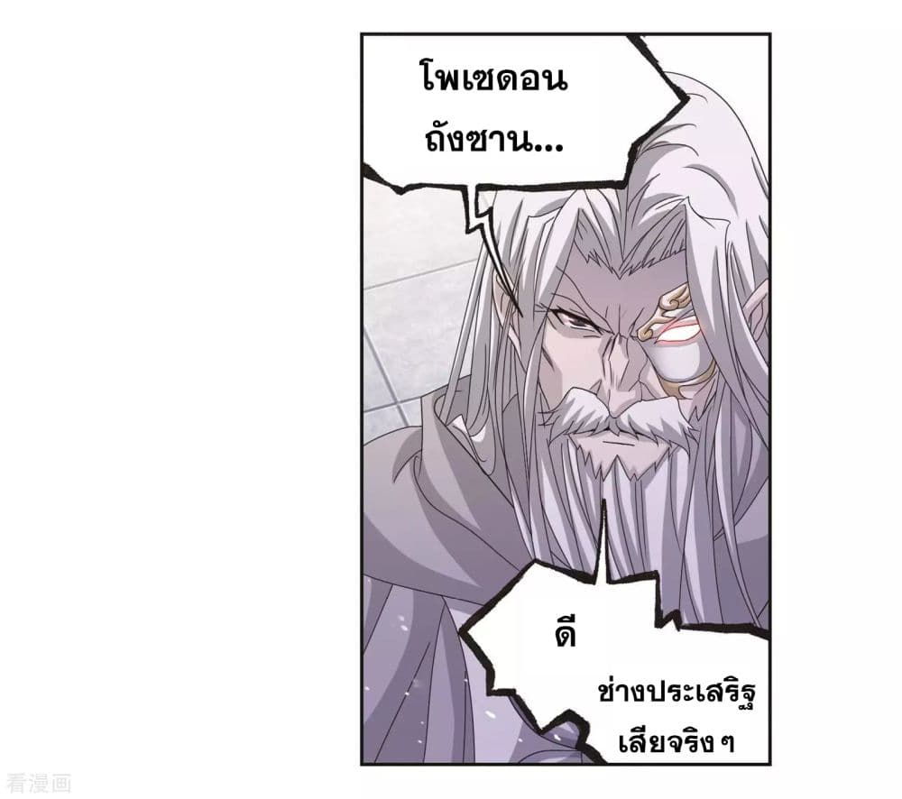 Douluo Dalu page 67