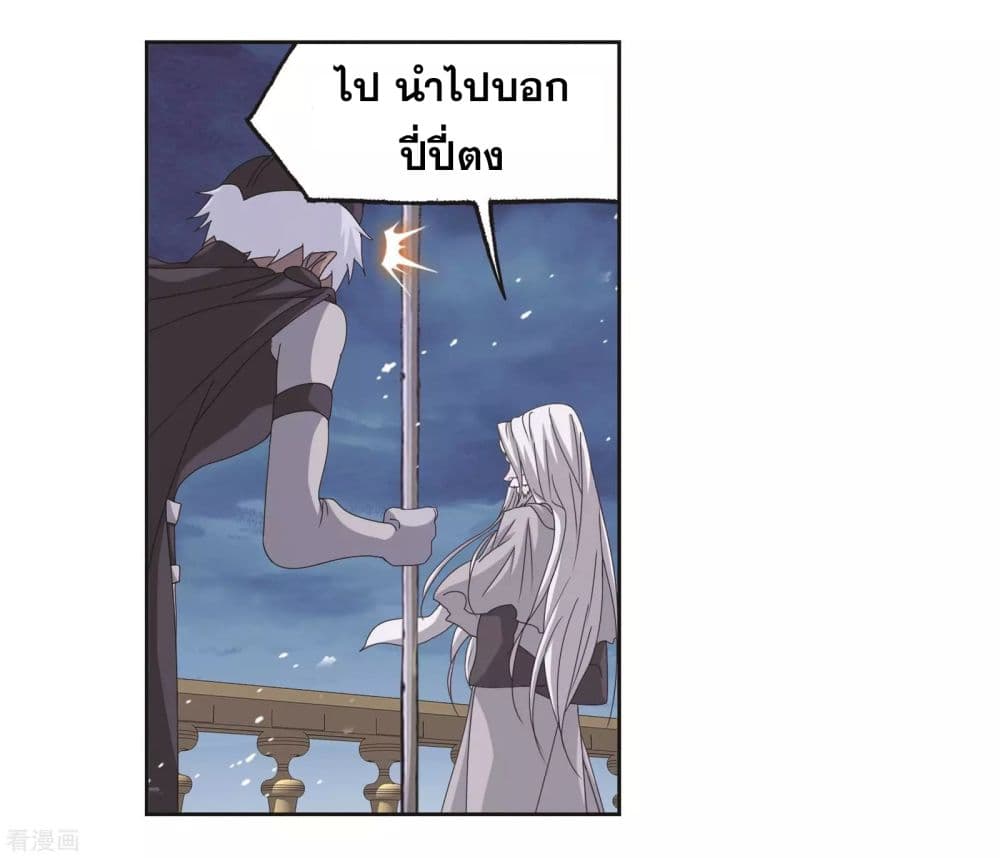 Douluo Dalu page 68