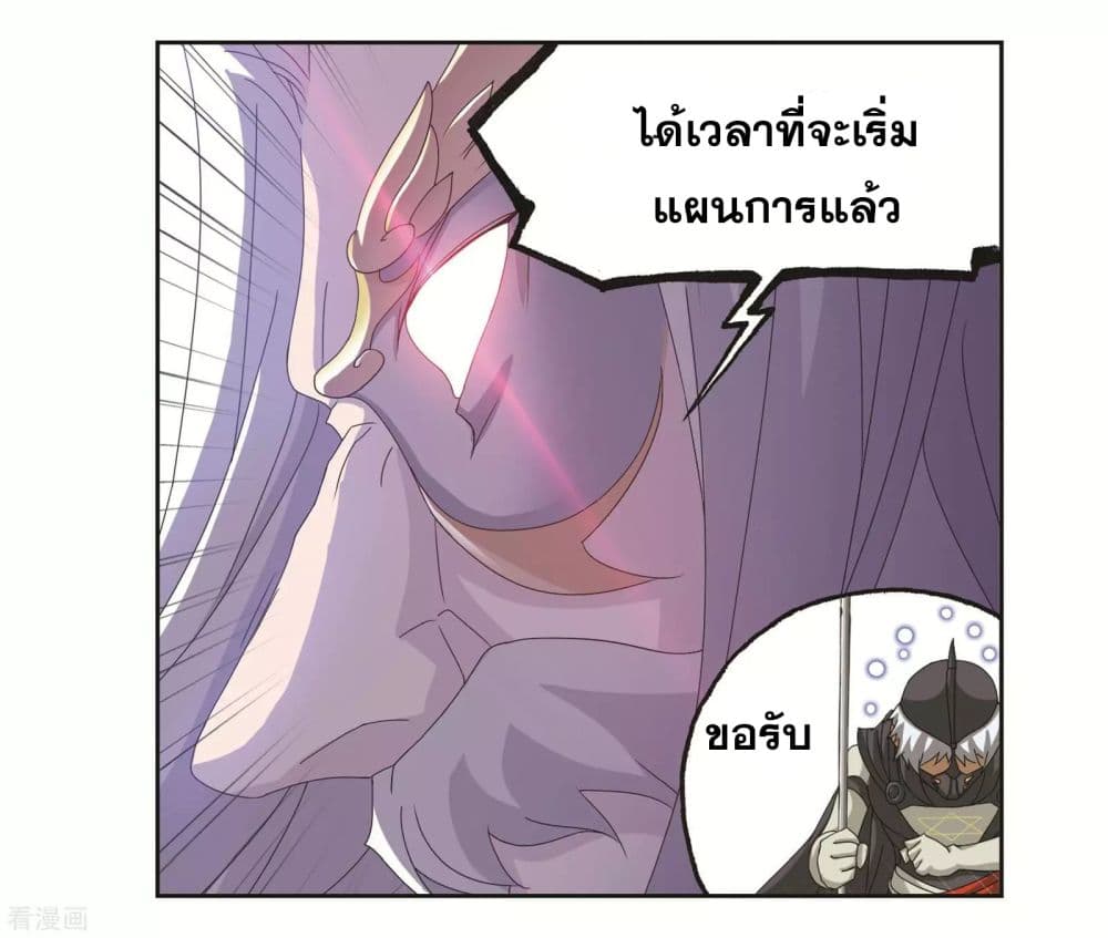 Douluo Dalu page 69