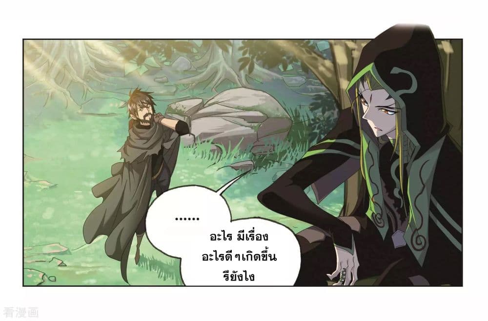 Douluo Dalu page 73