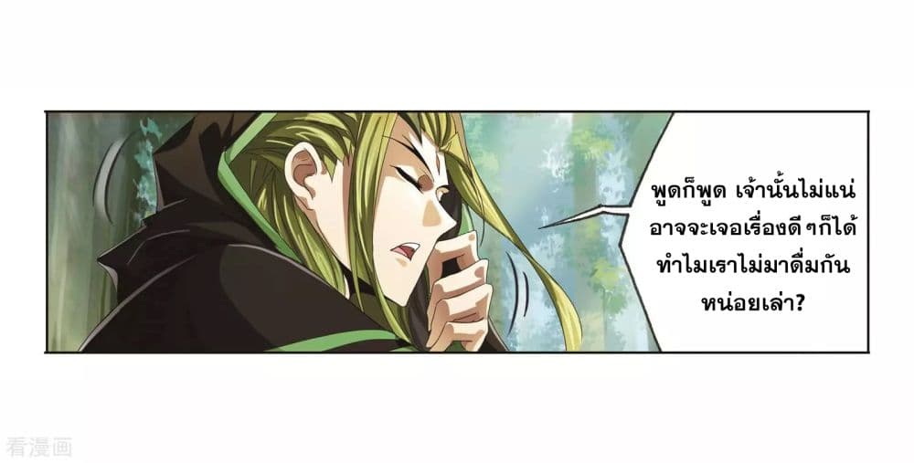 Douluo Dalu page 77