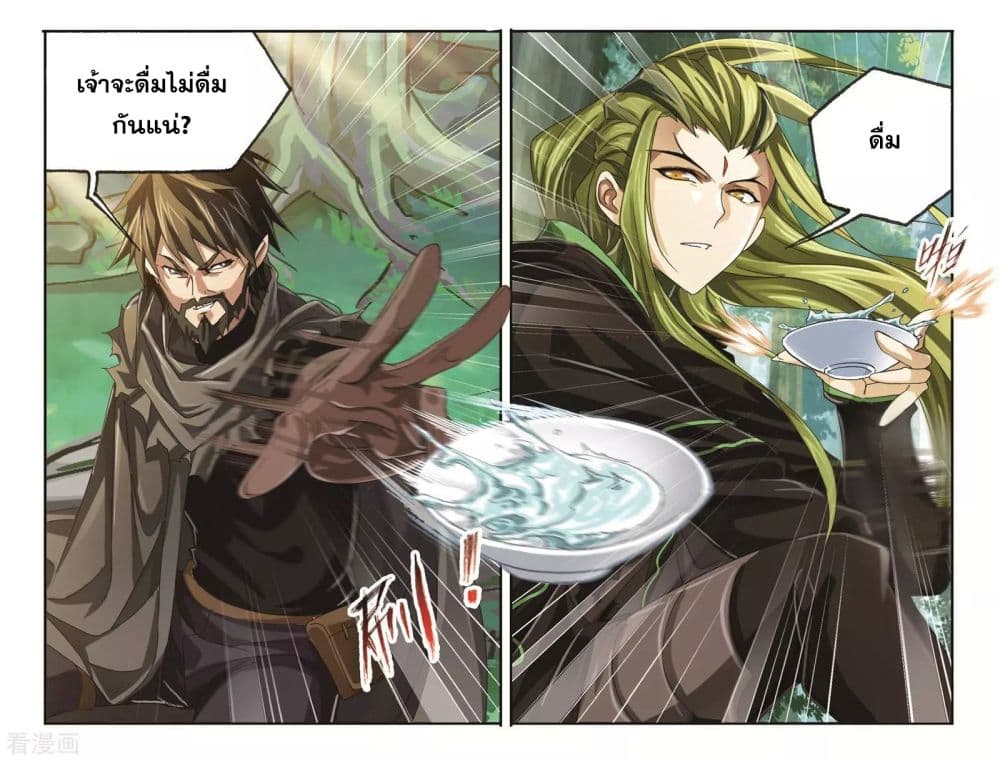 Douluo Dalu page 78