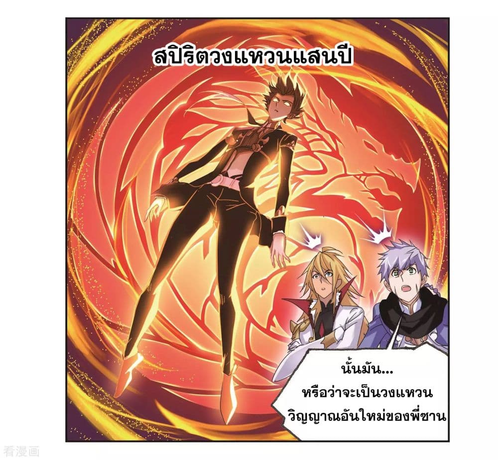 Douluo Dalu page 80